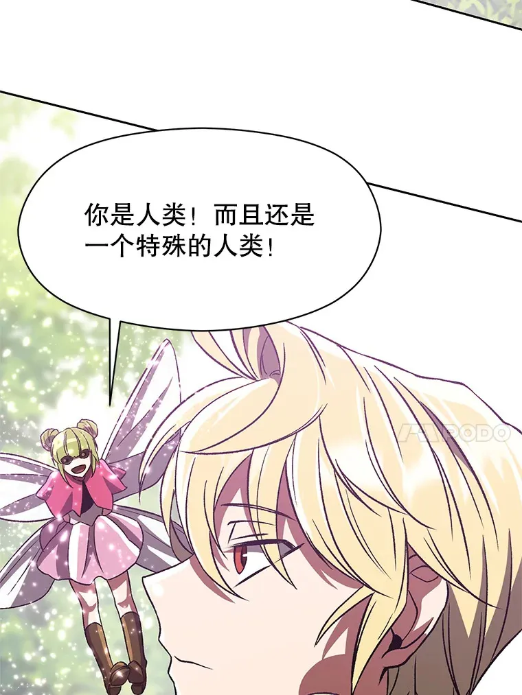 39.面见精灵王77