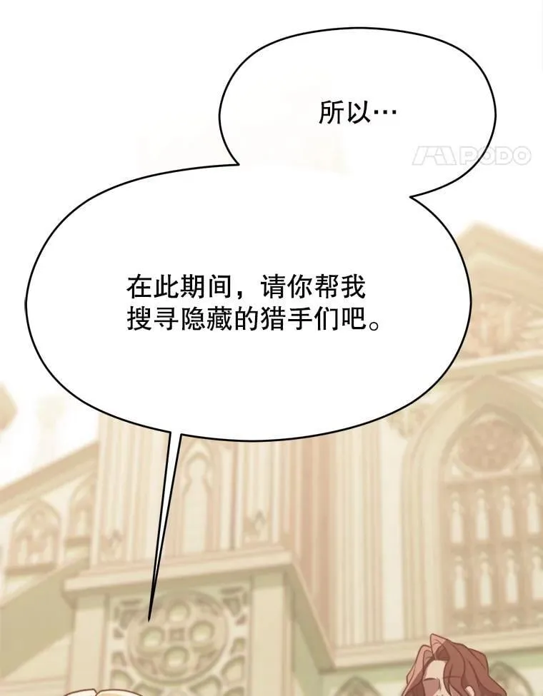 88.拥有领地73