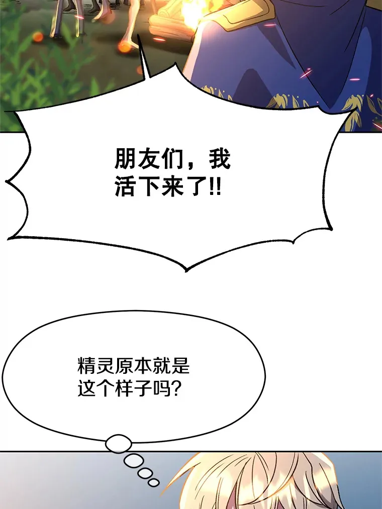 44.世界树的报答66