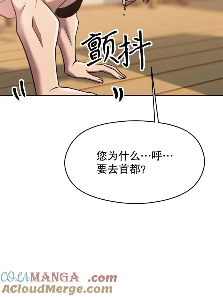 89.皇帝的召见92