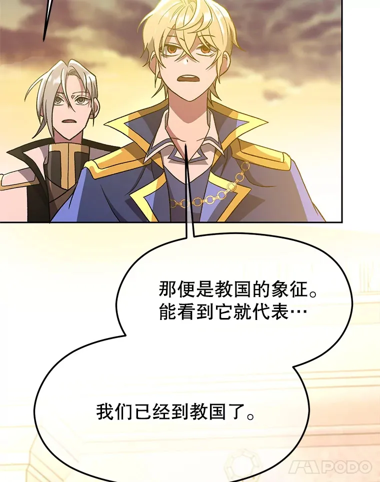 46.抵达教国37