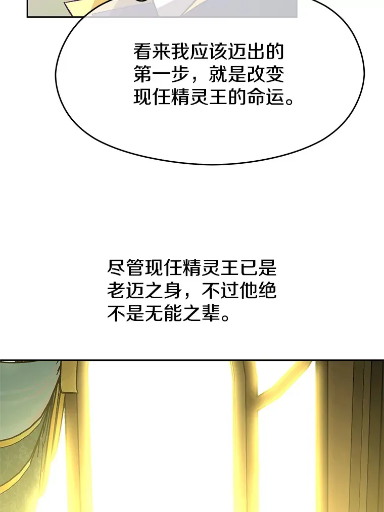 39.面见精灵王33