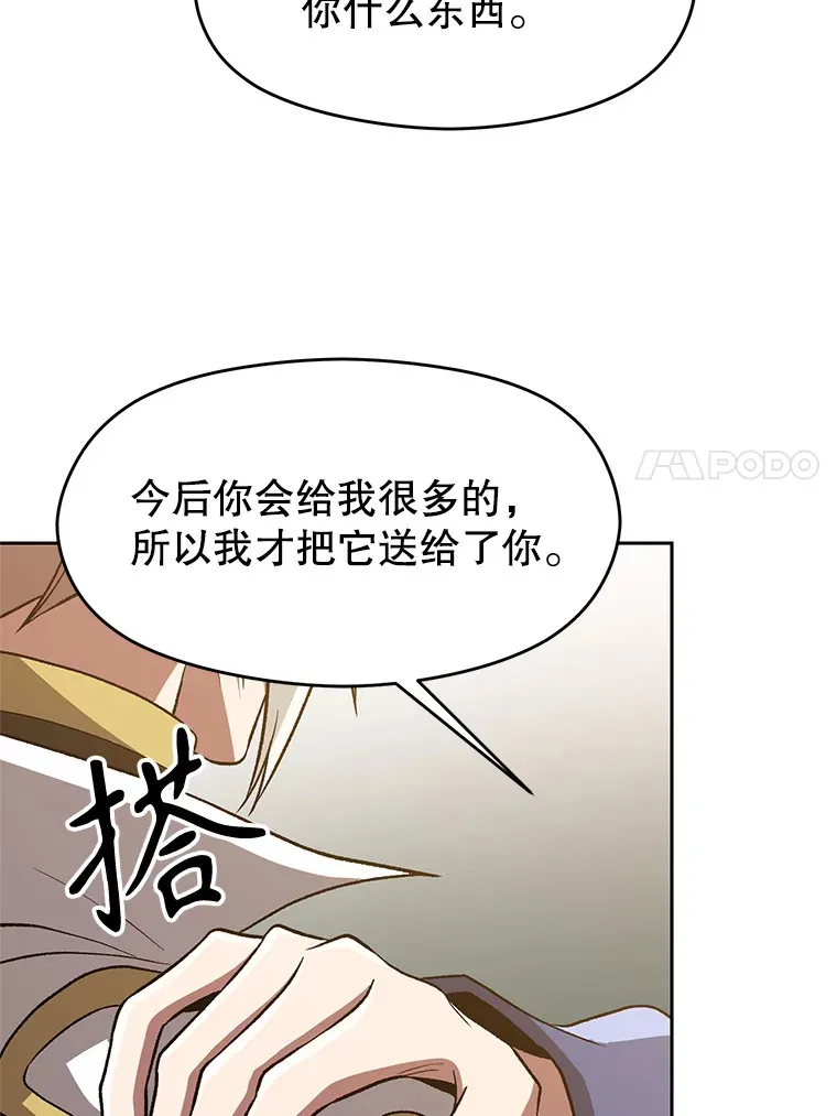 53.可疑的圣骑士团74