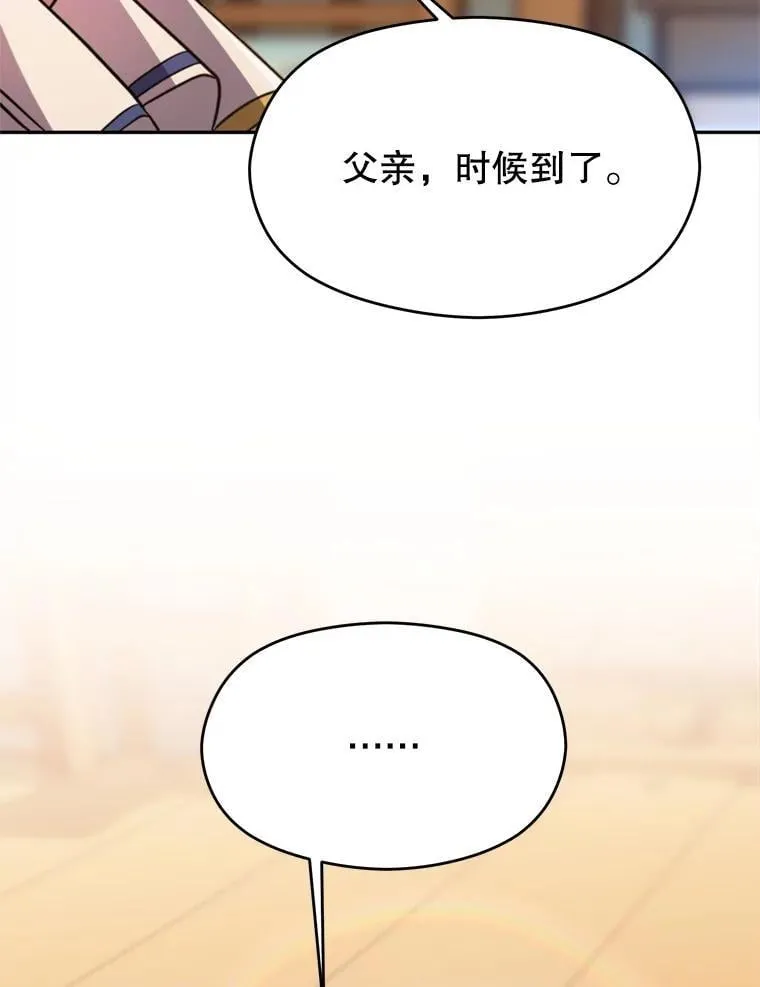 89.皇帝的召见61