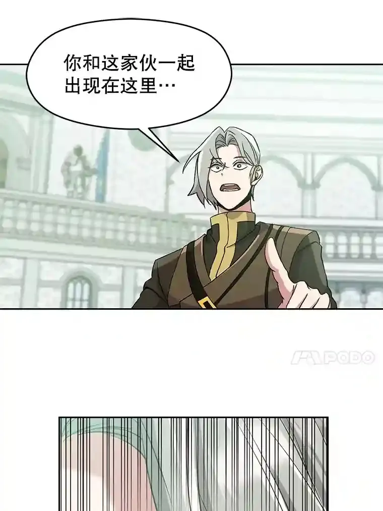 24.艾琳的到访82