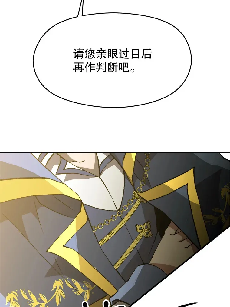 40.乌尔德之泉15