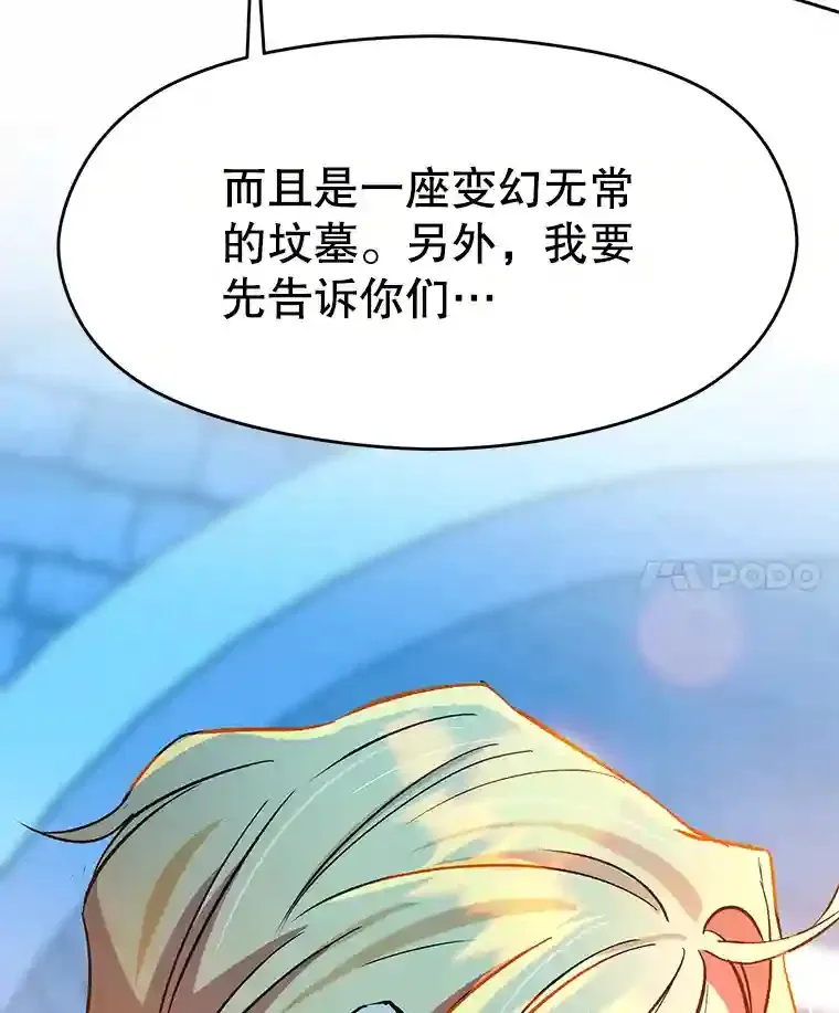 19.进入地下城98