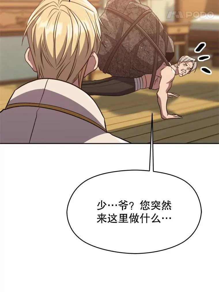 89.皇帝的召见90