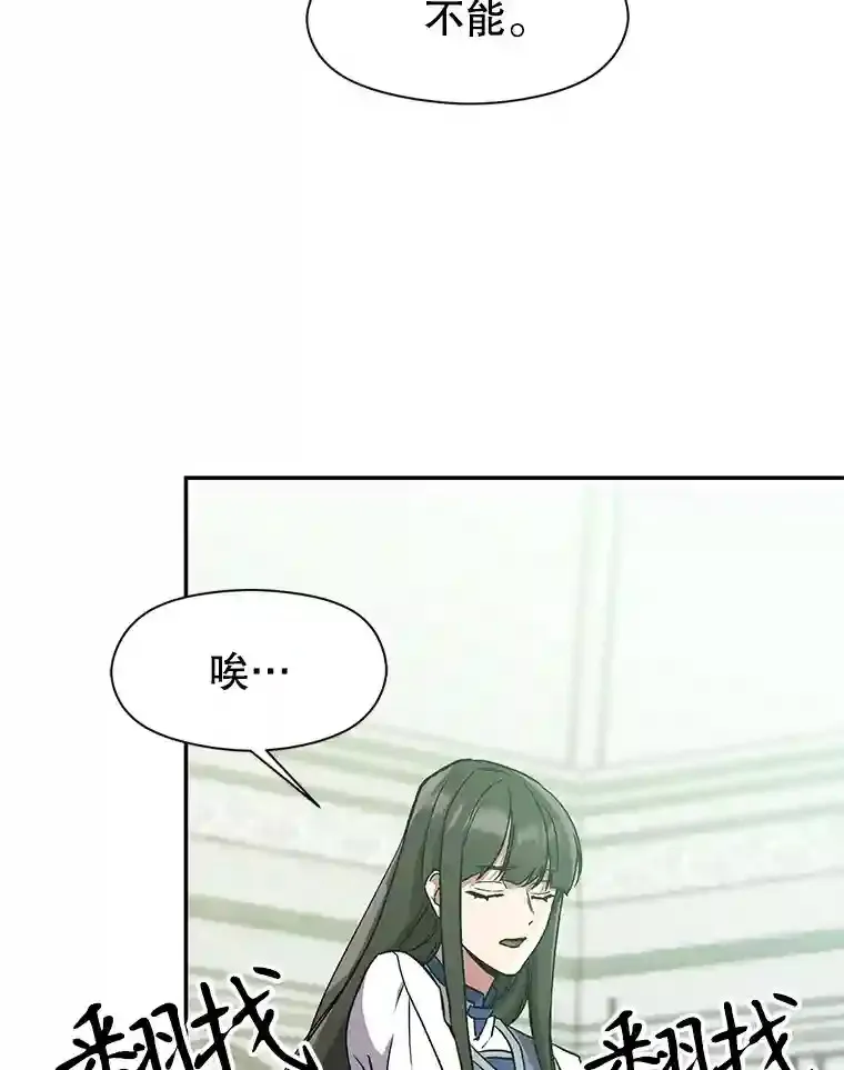 25.艾琳的加入27