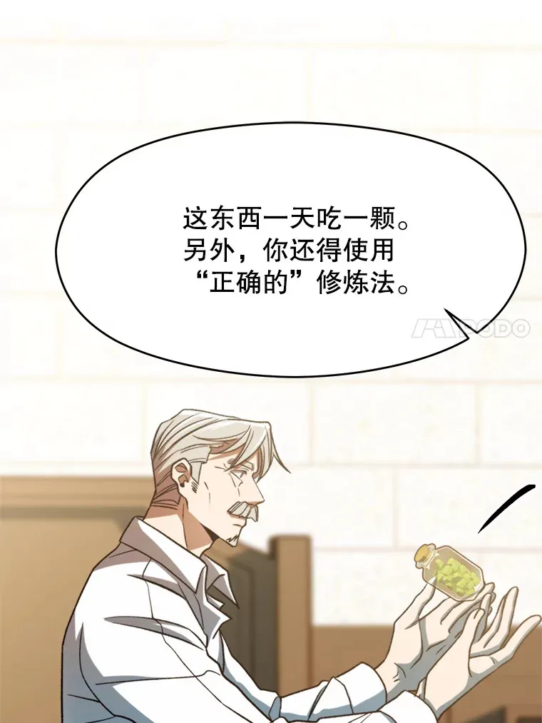 74.传授修炼法23
