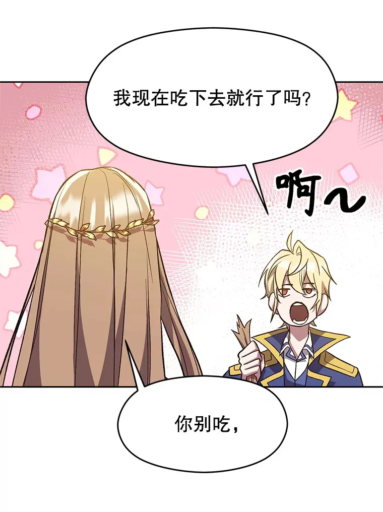 44.世界树的报答44