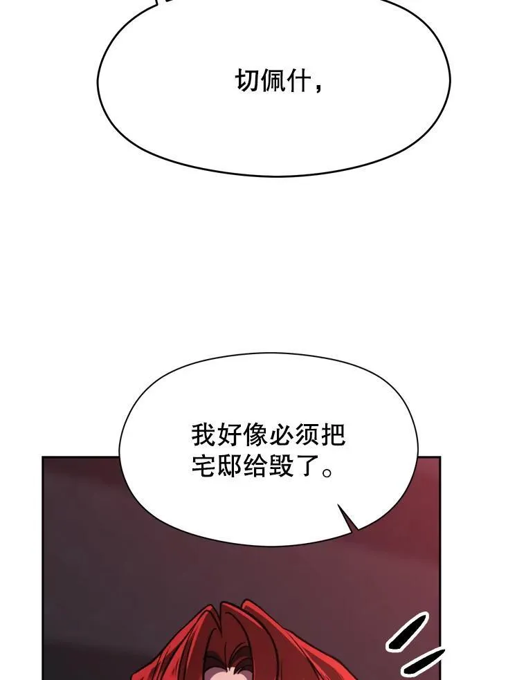 82.进入宅邸99