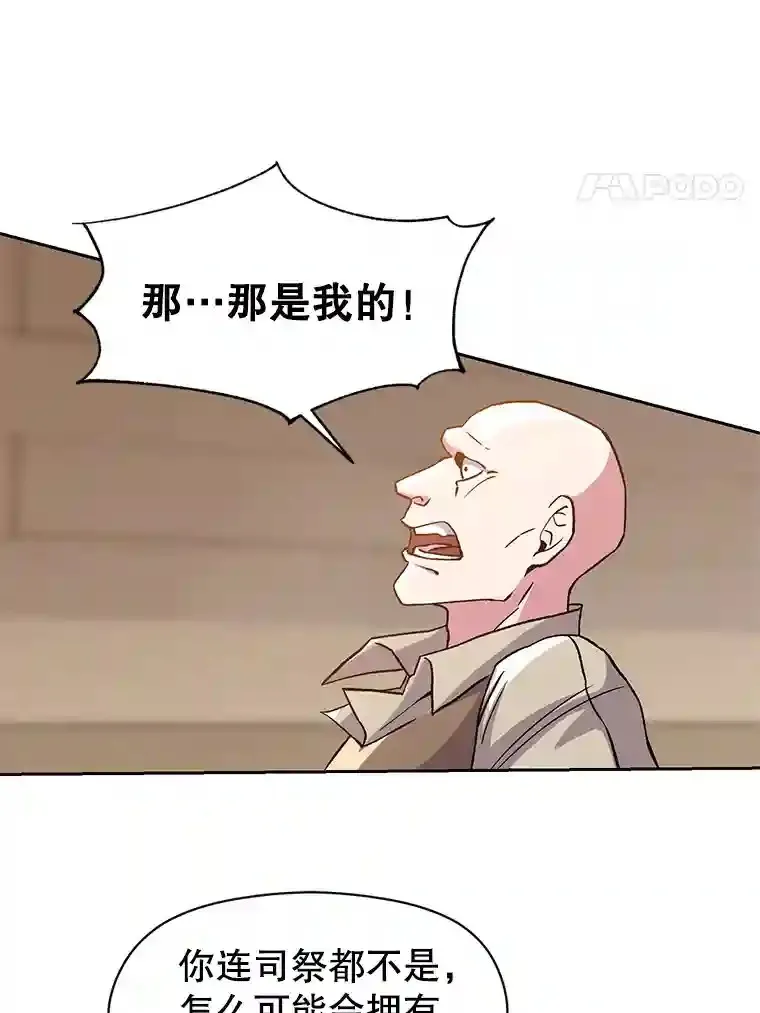 27.偶遇预言家55