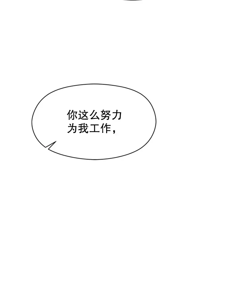 53.可疑的圣骑士团31