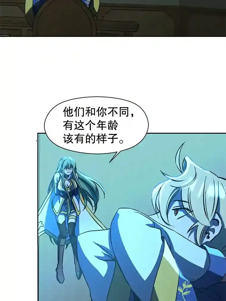 25.艾琳的加入67