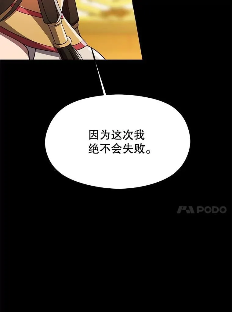 105.米哈尔的办法75