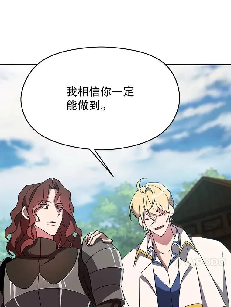 105.米哈尔的办法62