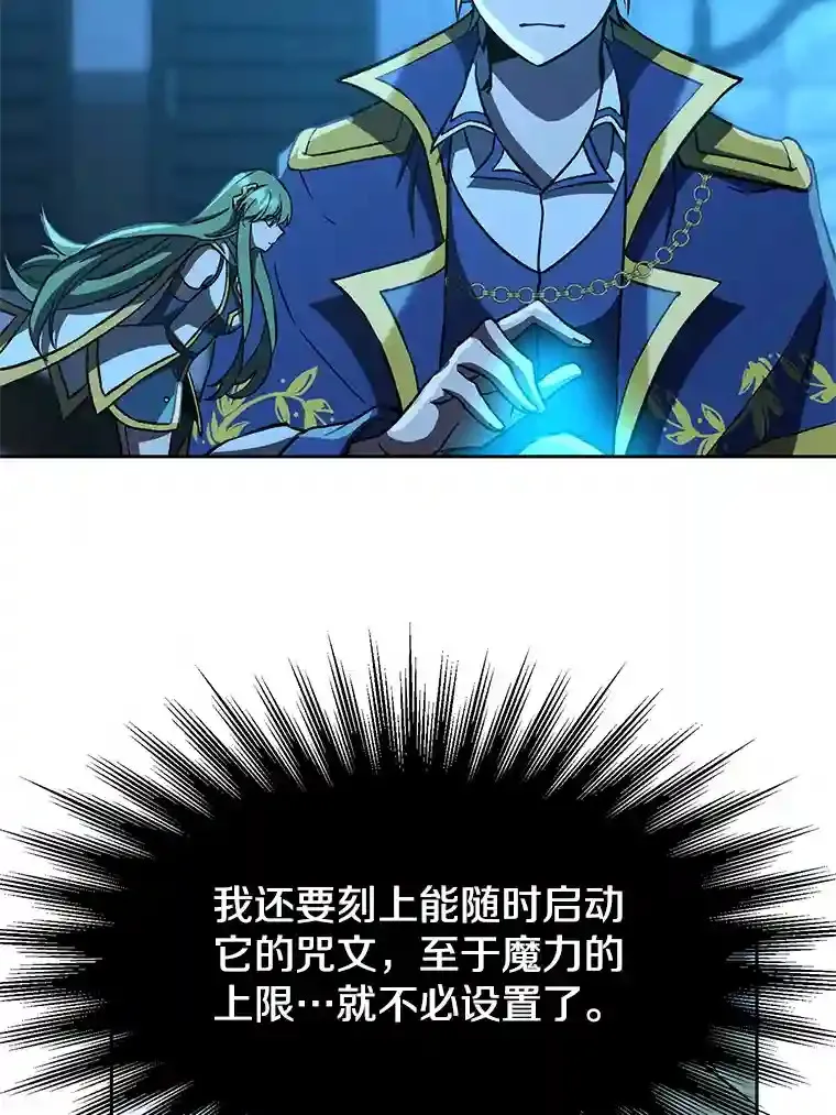 26.提炼魔力石15