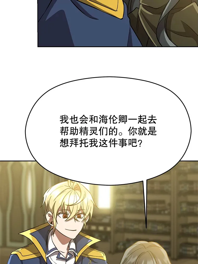 40.乌尔德之泉69