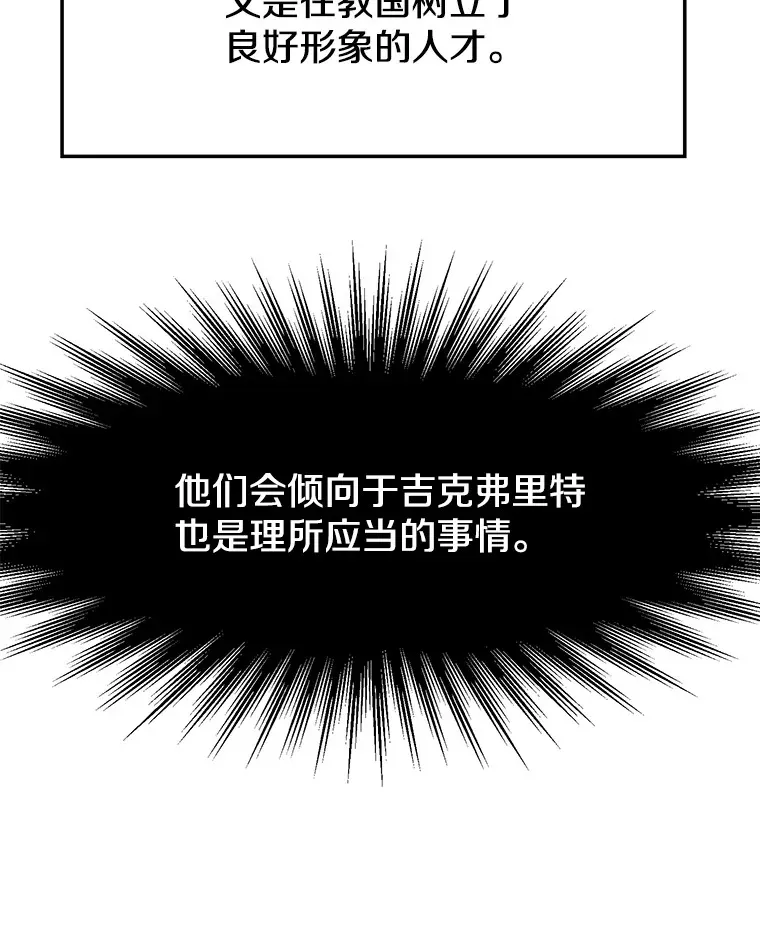 52.教皇的支持32