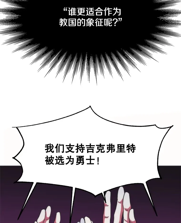 52.教皇的支持27