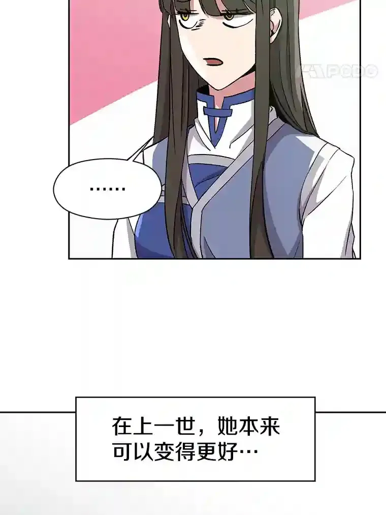 24.艾琳的到访105