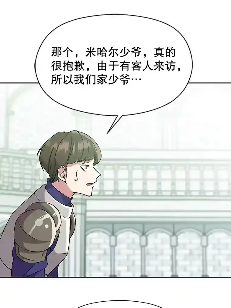 24.艾琳的到访18