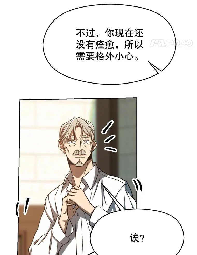74.传授修炼法20