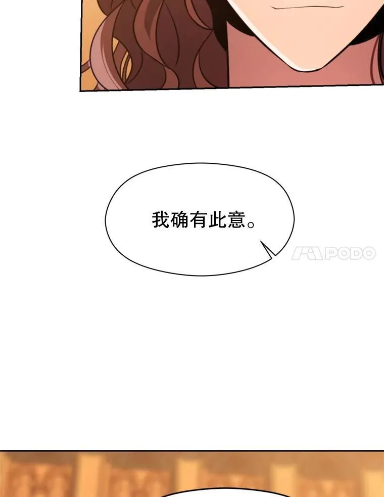 87.米哈尔的计划82