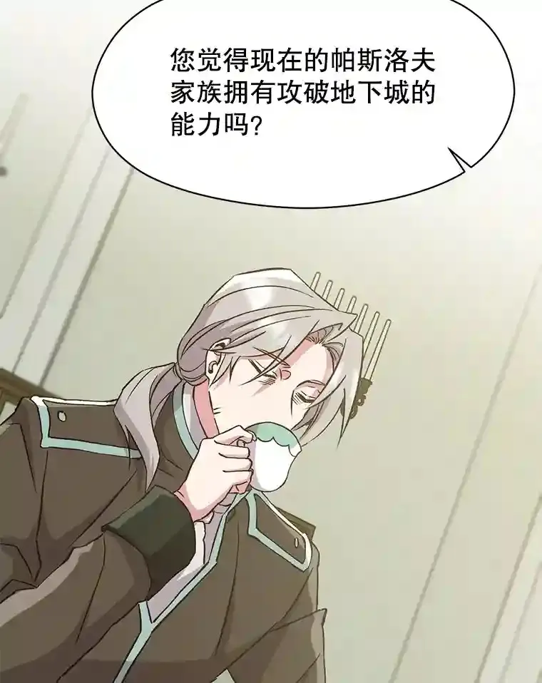 19.进入地下城16