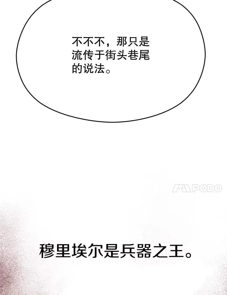 105.米哈尔的办法30