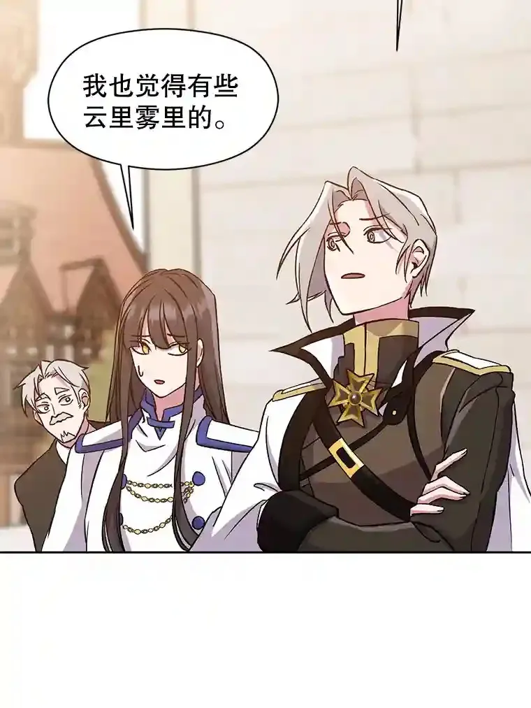 27.偶遇预言家67
