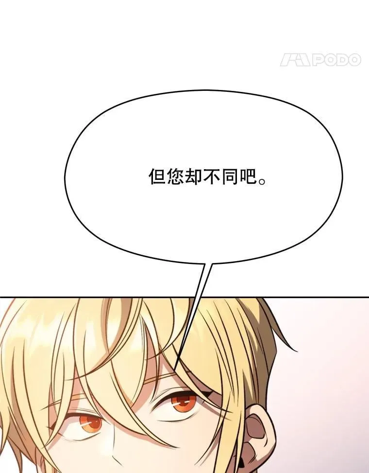 97.皇帝的弱点23