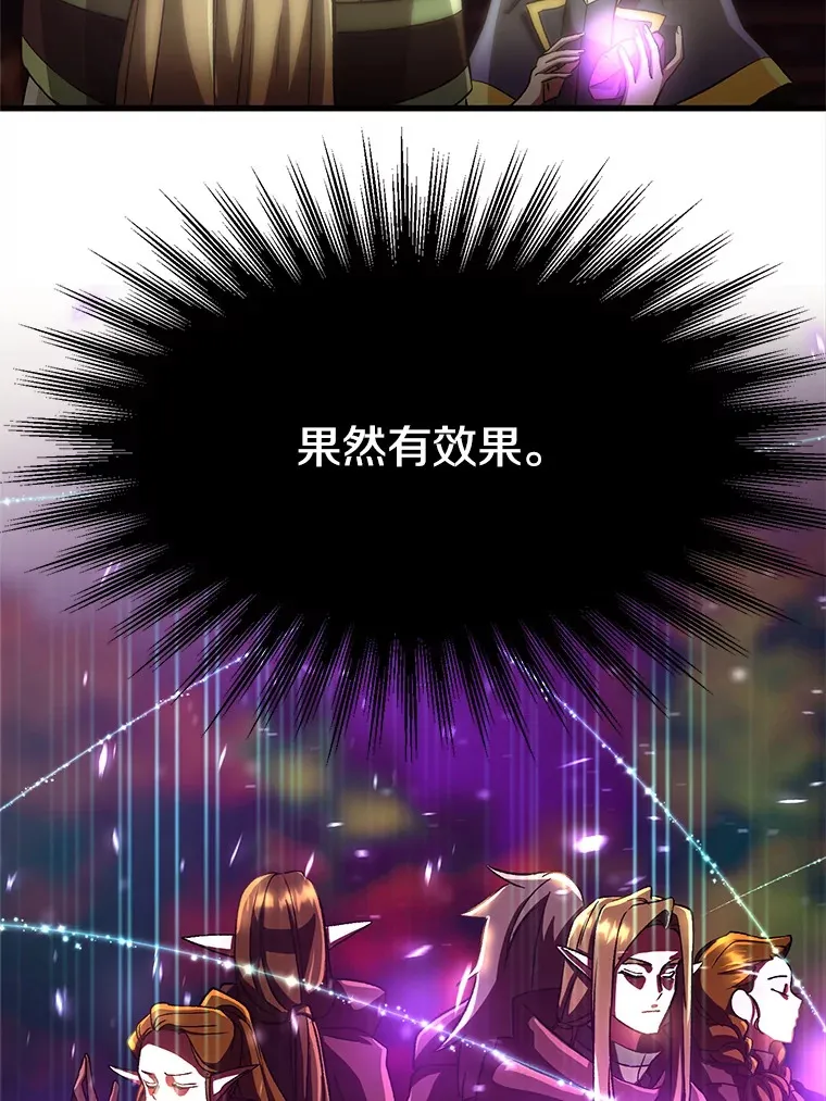 42.迎击残渣14
