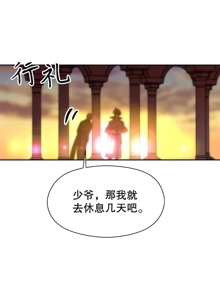 46.抵达教国77