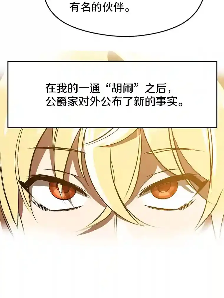 24.艾琳的到访43