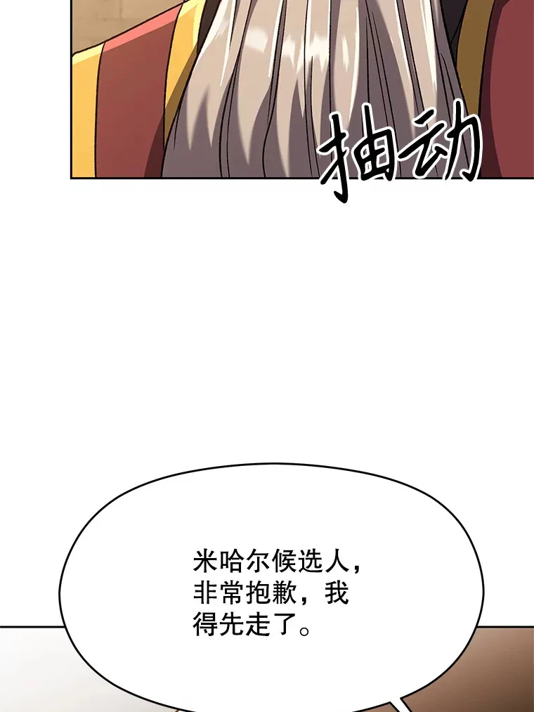 59.直面大主教74