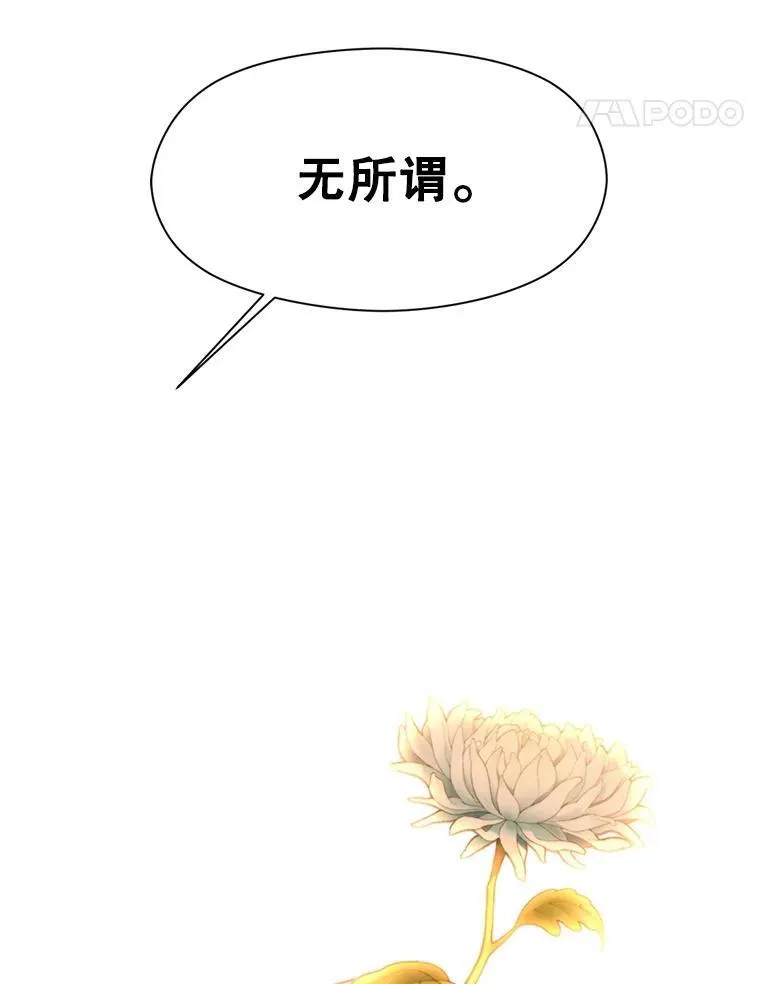 87.米哈尔的计划89
