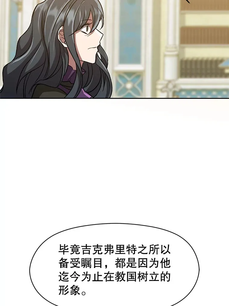 51.海伦的身份79