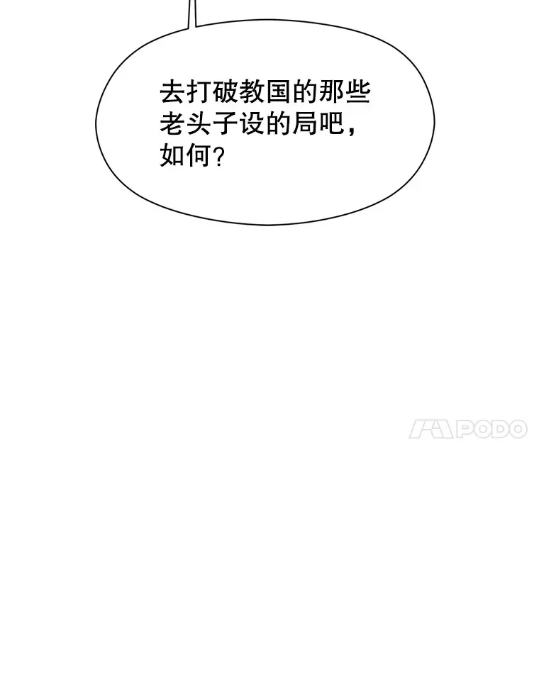 46.抵达教国33