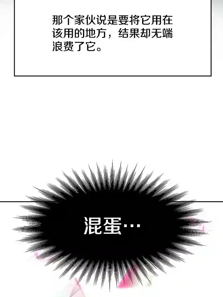 19.进入地下城70