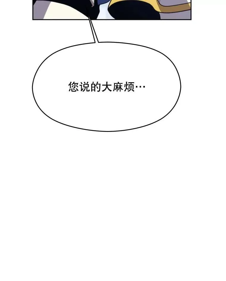 96.面见皇帝51