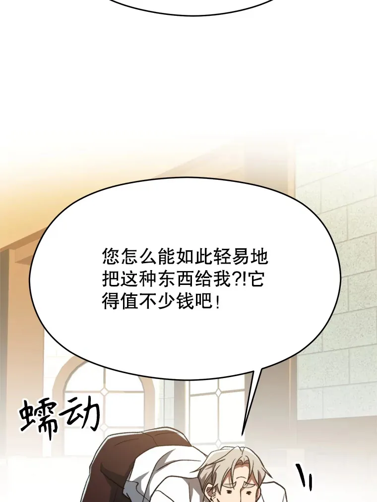 74.传授修炼法30