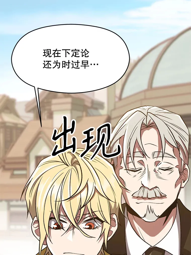 53.可疑的圣骑士团15