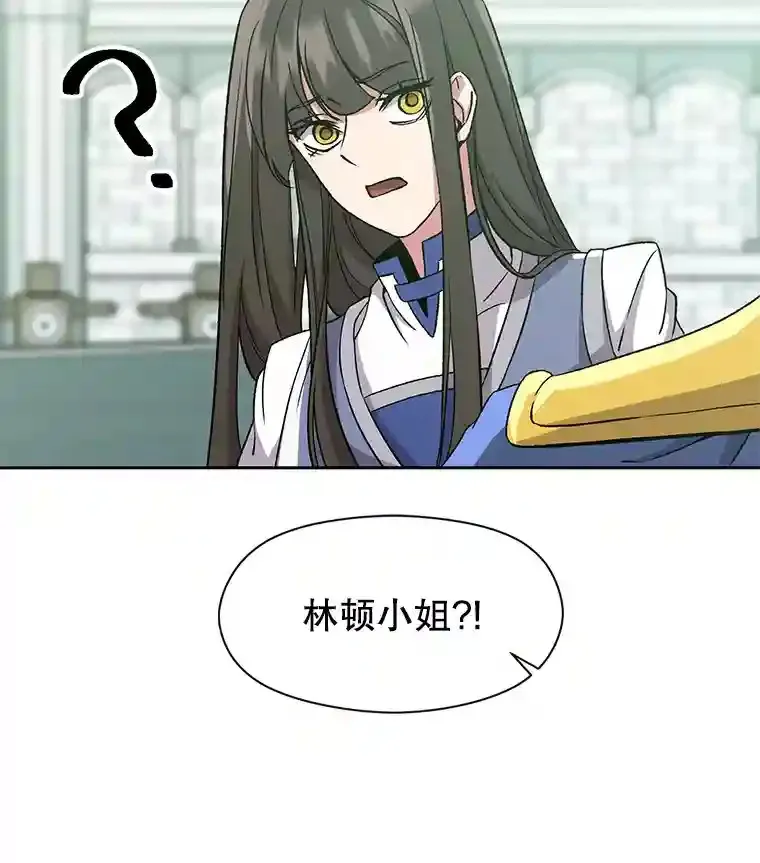 24.艾琳的到访81