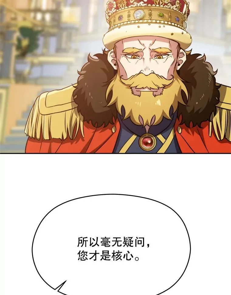 97.皇帝的弱点71