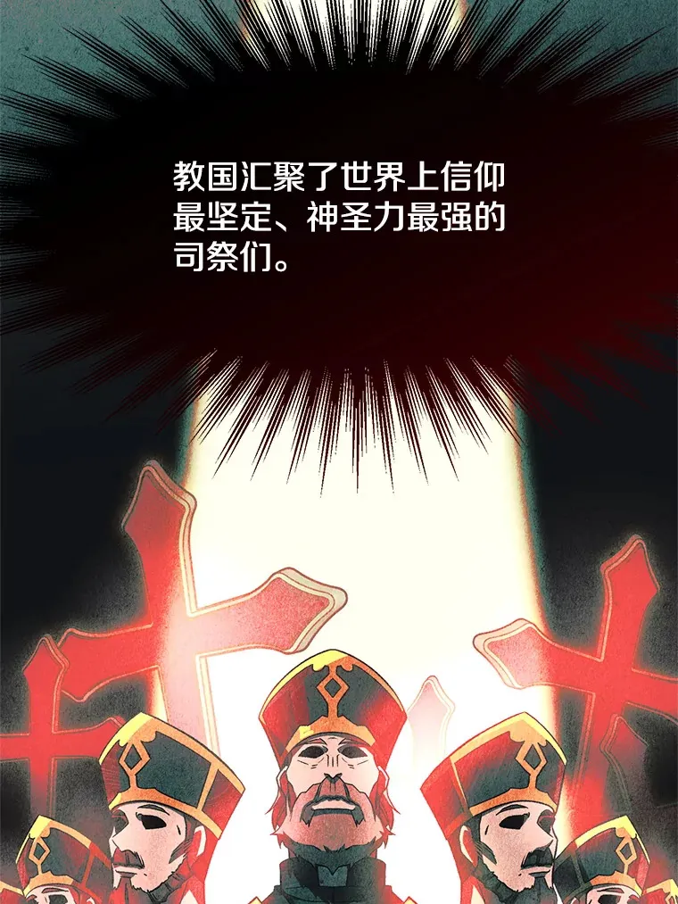 54.探访圣骑士团36
