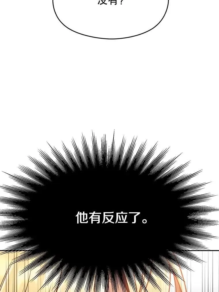 97.皇帝的弱点53
