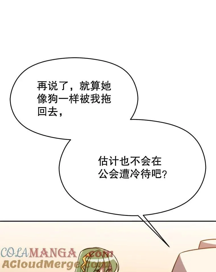 93.被跟踪100