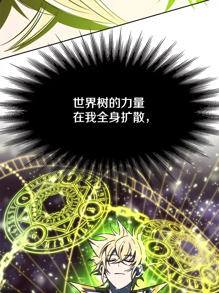 44.世界树的报答50
